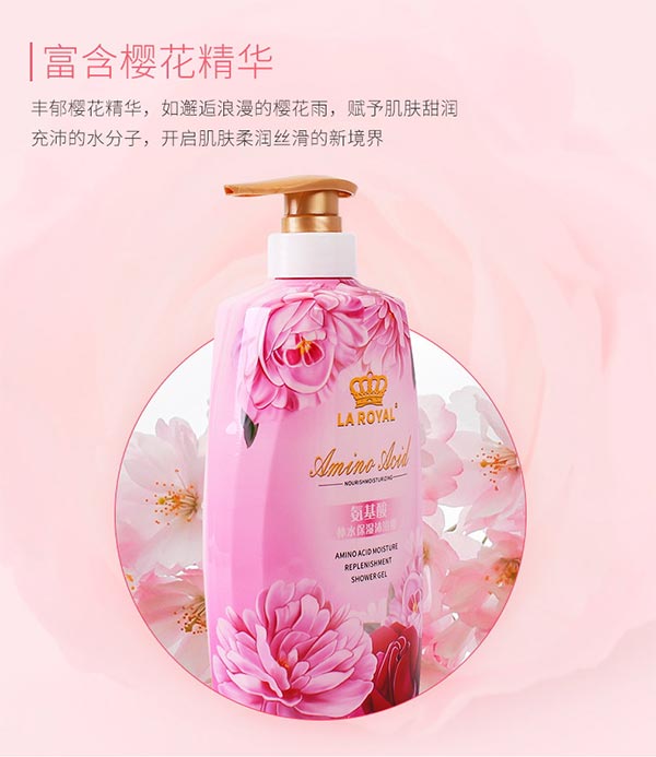 王氏氨基酸補(bǔ)水保濕沐浴露 王氏氨基酸補(bǔ)水保濕沐浴露