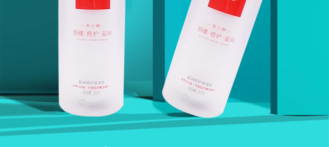 瑩潤修護(hù)保濕乳 瑩潤修護(hù)保濕乳