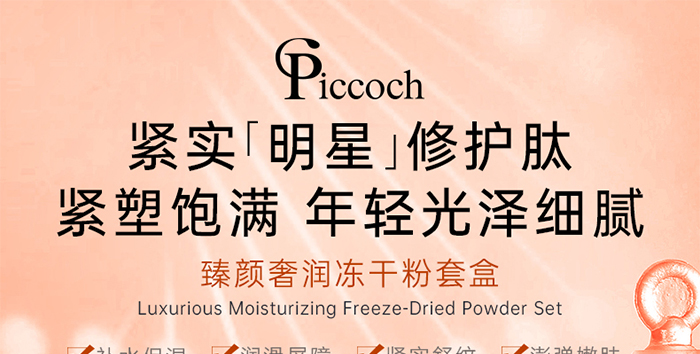 Piccoch����ݝ�(r��n)���ɷ��׺�