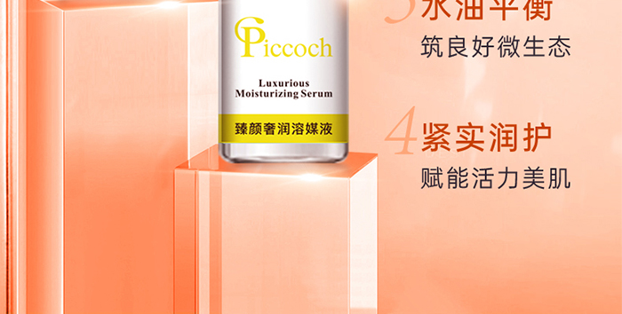 Piccoch����ݝ�(r��n)���ɷ��׺�