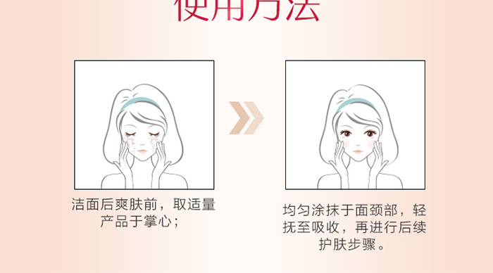 肌底凈顏液_10 肌底凈顏液_10