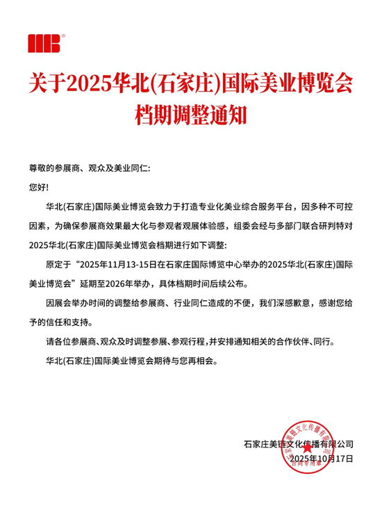 2025�A��(ʯ���f)���H���I(y��)���[���n���{(di��o)����2026��