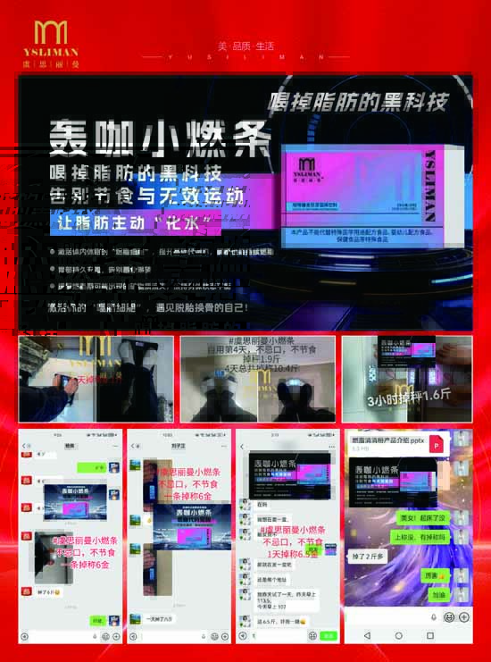 虞思麗曼轟咖小燃條 虞思麗曼轟咖小燃條
