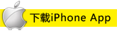 �𱬻��yƷ���̾W(w��ng)IOS�͑������d