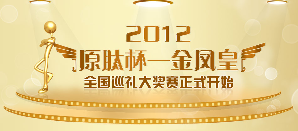 2012��Ƚ��P�ʸ�(j��ng)�xِ��ԭ�ı������P�ʡ�ȫ��(gu��)Ѳ�Y��(ji��ng)ِ��ʽ�_(k��i)ʼ
